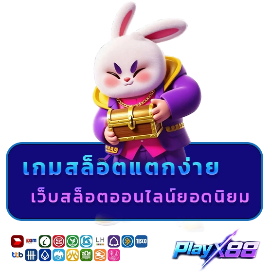 play x 88 slot